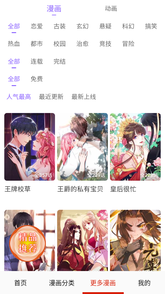 使用教程截图4