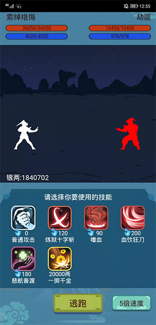 游戏攻略截图1