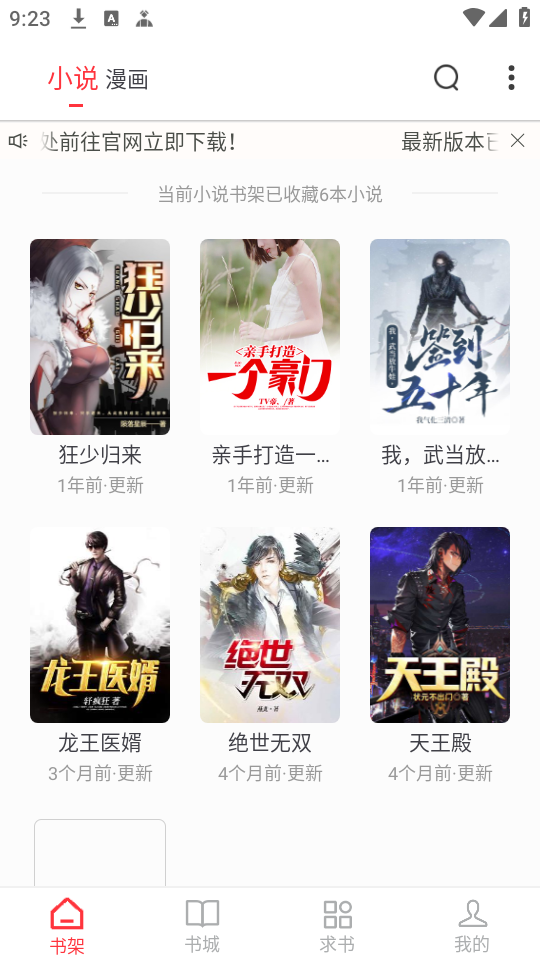 使用教程截图1