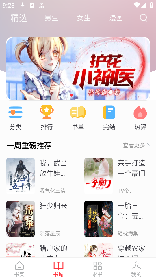 使用教程截图2