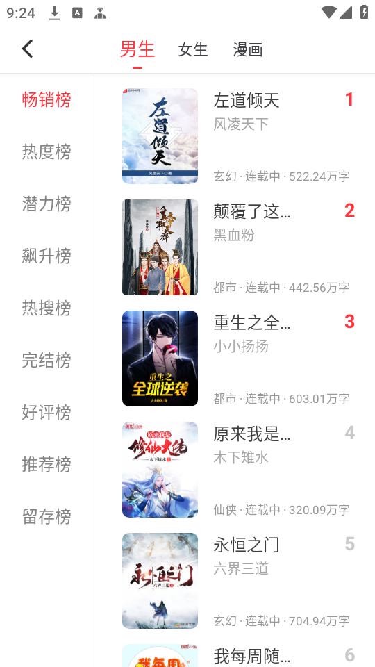 使用教程截图3
