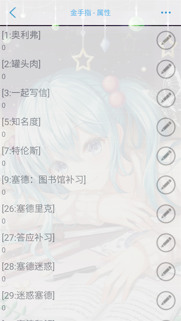 游戏攻略截图3