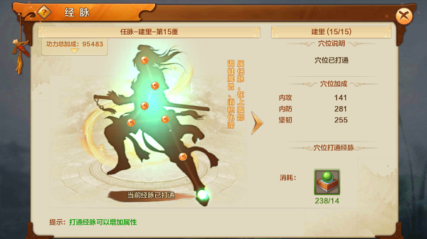 经脉解析
