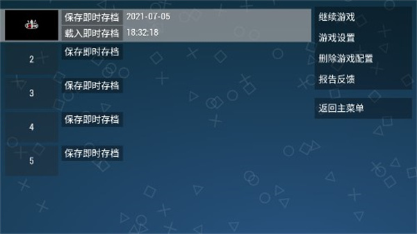 游玩教程截图4