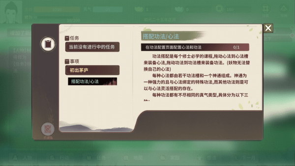 游戏攻略截图5