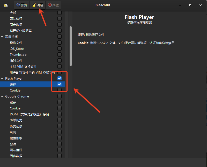 使用教程截图2