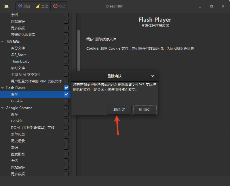 使用教程截图3