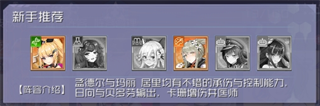 阵容推荐截图1