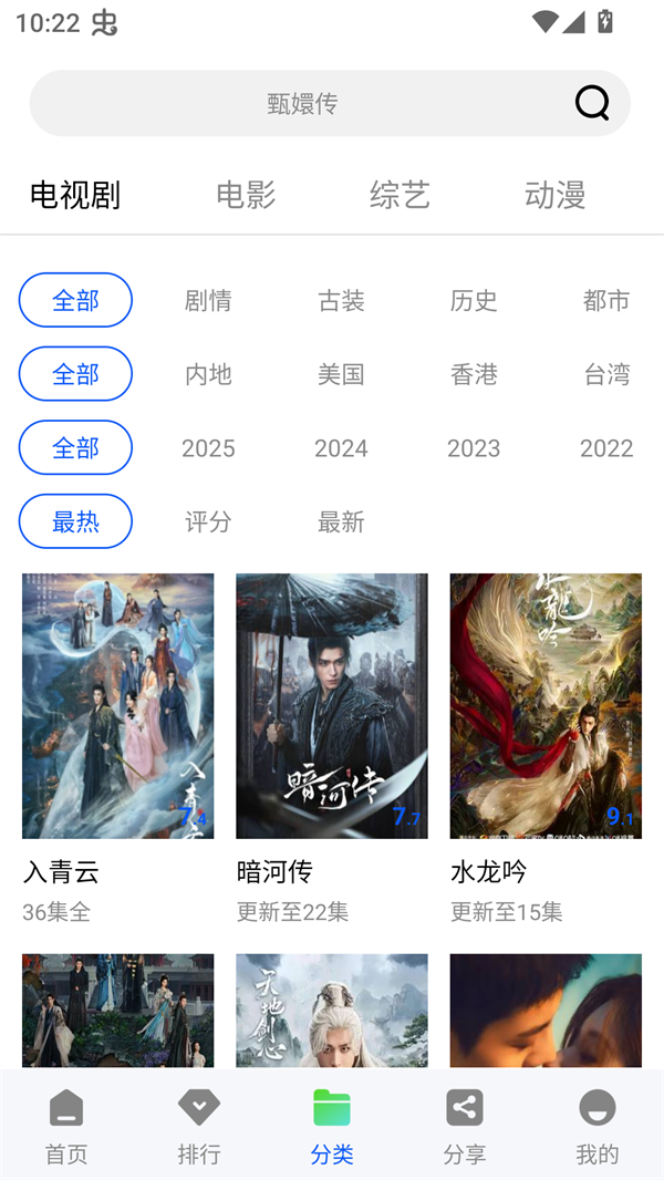 使用方法截图2