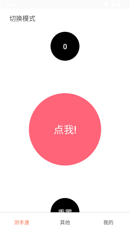 使用教程截图1