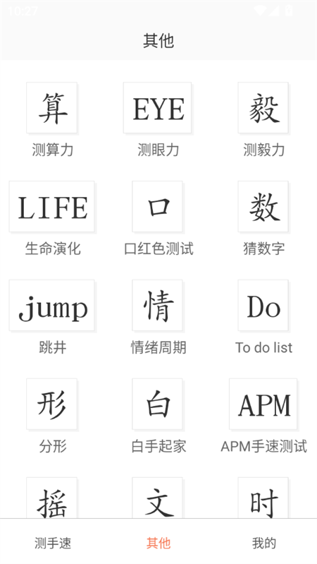 使用教程截图3