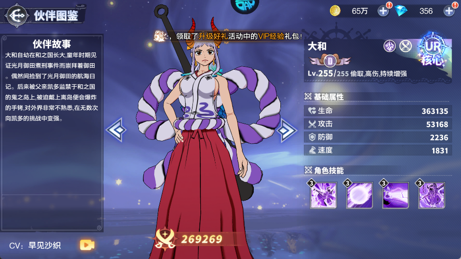 大和