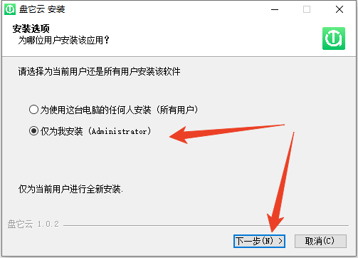 安装教程截图1