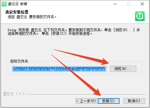 安装教程截图2
