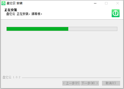 安装教程截图3