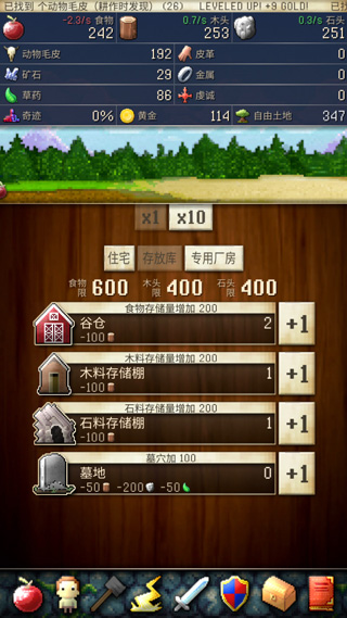 游戏攻略3