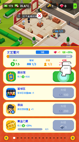 新手攻略3