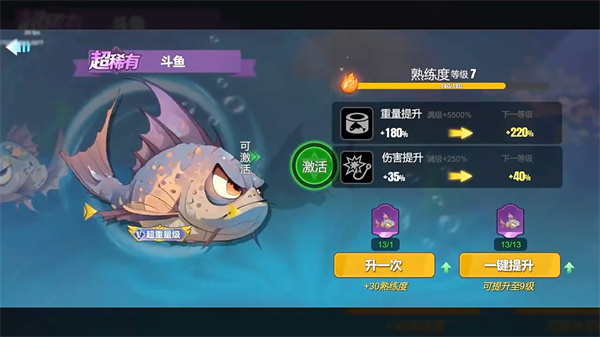 如何钓鱼4