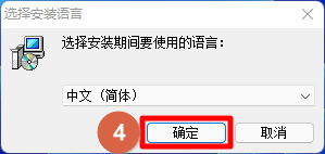 安装方法1