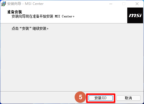 安装方法2