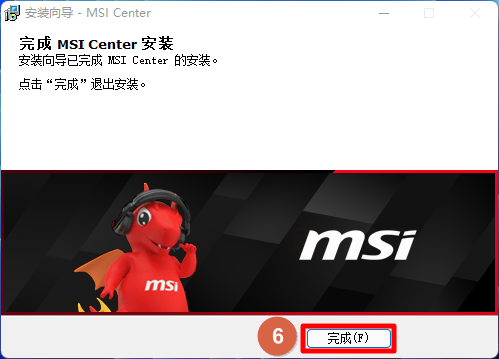 安装方法4