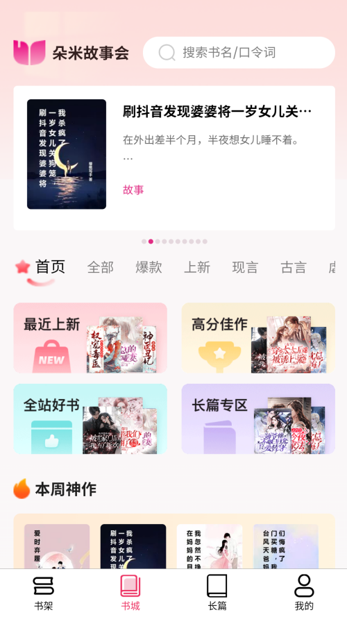 使用教程截图2
