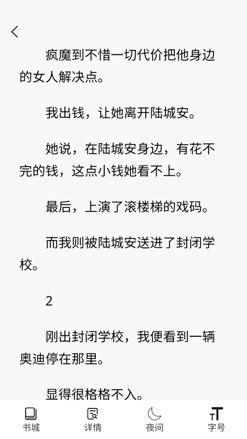 使用教程截图4