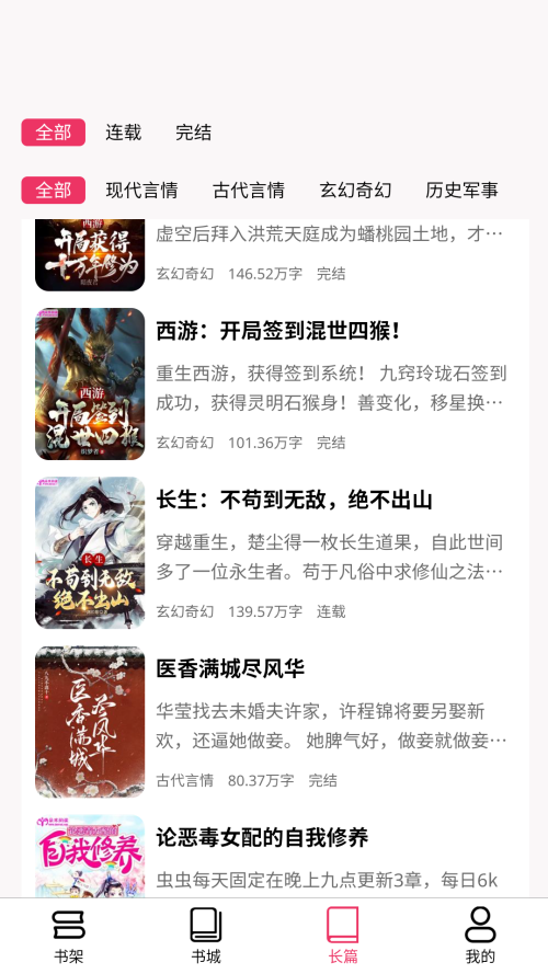 使用教程截图5