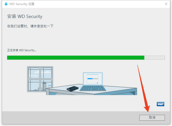 安装教程截图2