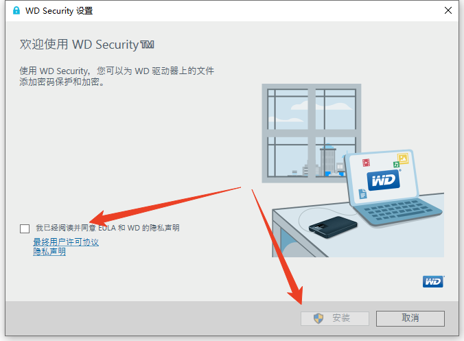 安装教程截图1