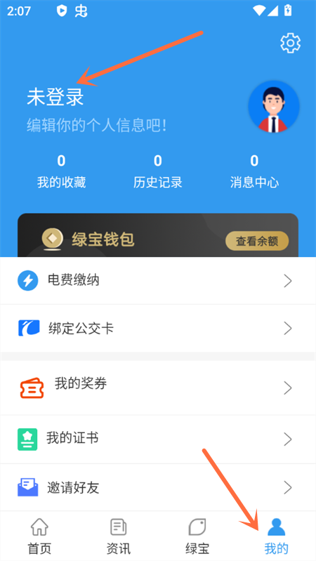 怎么注册截图1