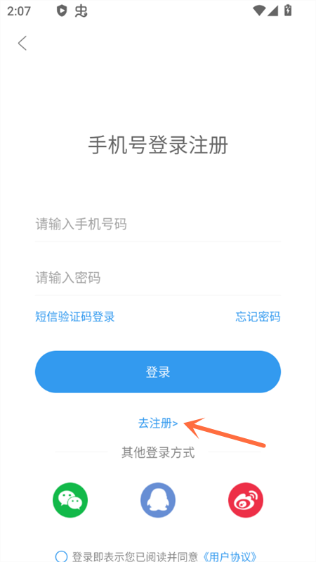 怎么注册截图2