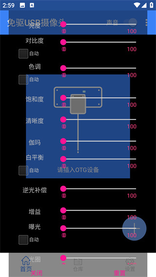 如何进行摄像画面调整截图3