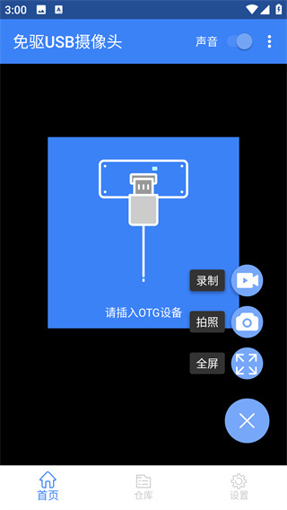 如何进行摄像画面调整截图4