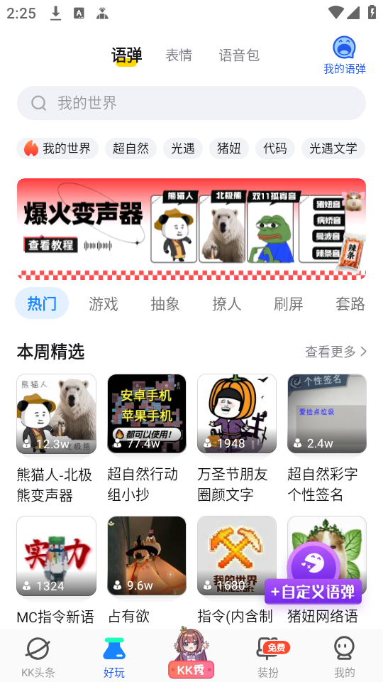 使用教程截图1