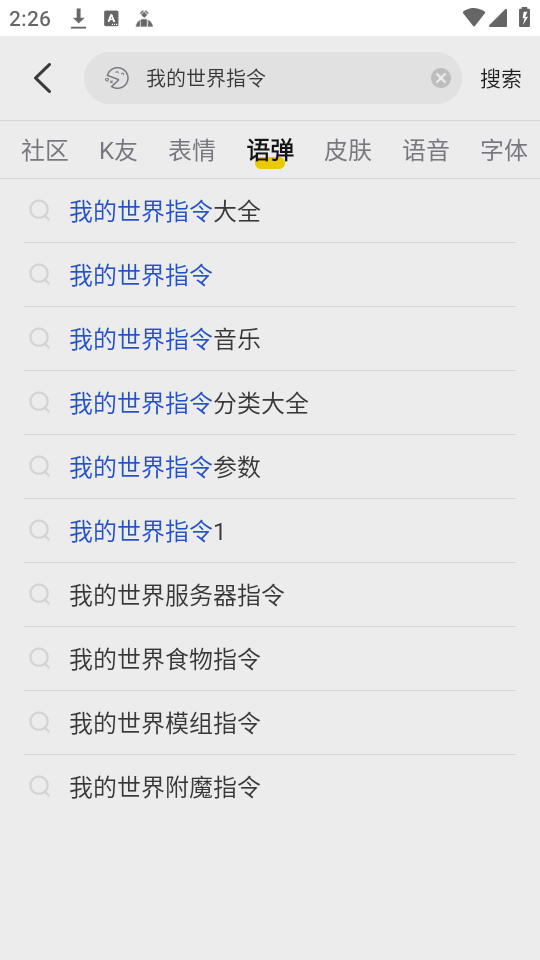 使用教程截图2