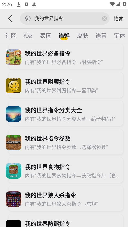 使用教程截图3