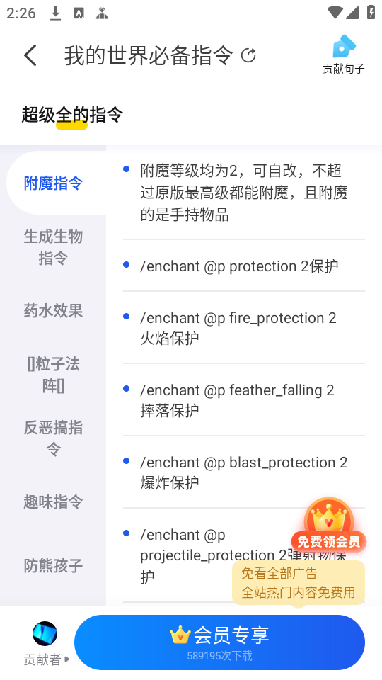 使用教程截图4