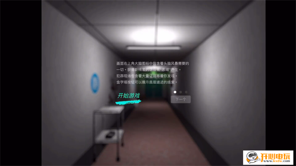 游玩教程截图2