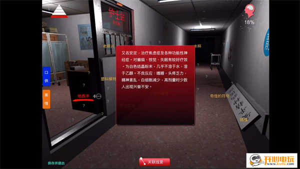 游玩教程截图4