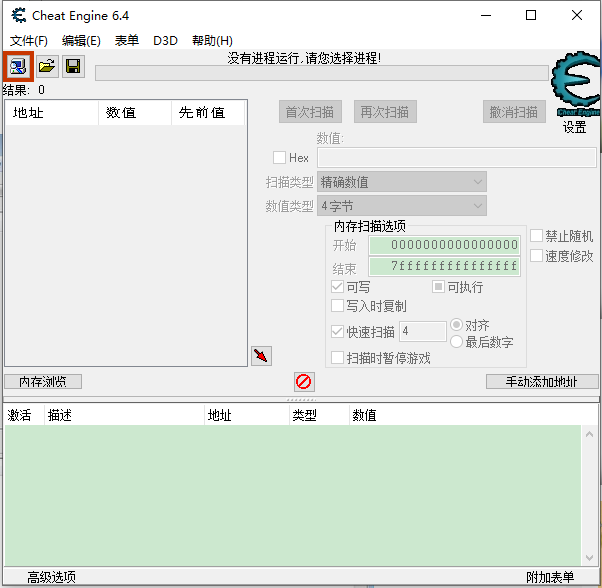 使用教程截图2