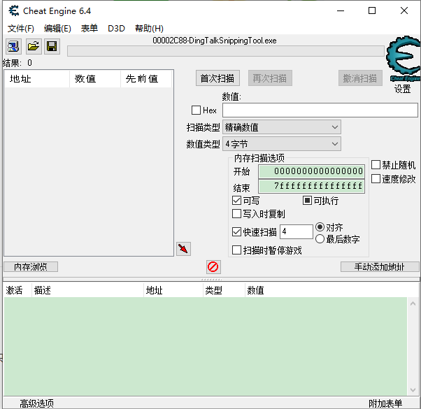 使用教程截图3