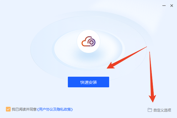 安装教程截图1