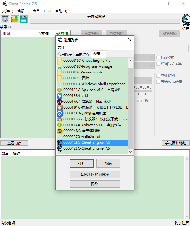 使用教程截图2