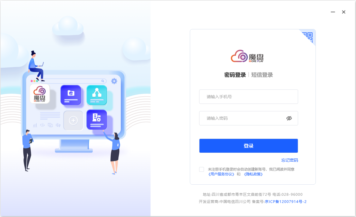 使用方法截图1