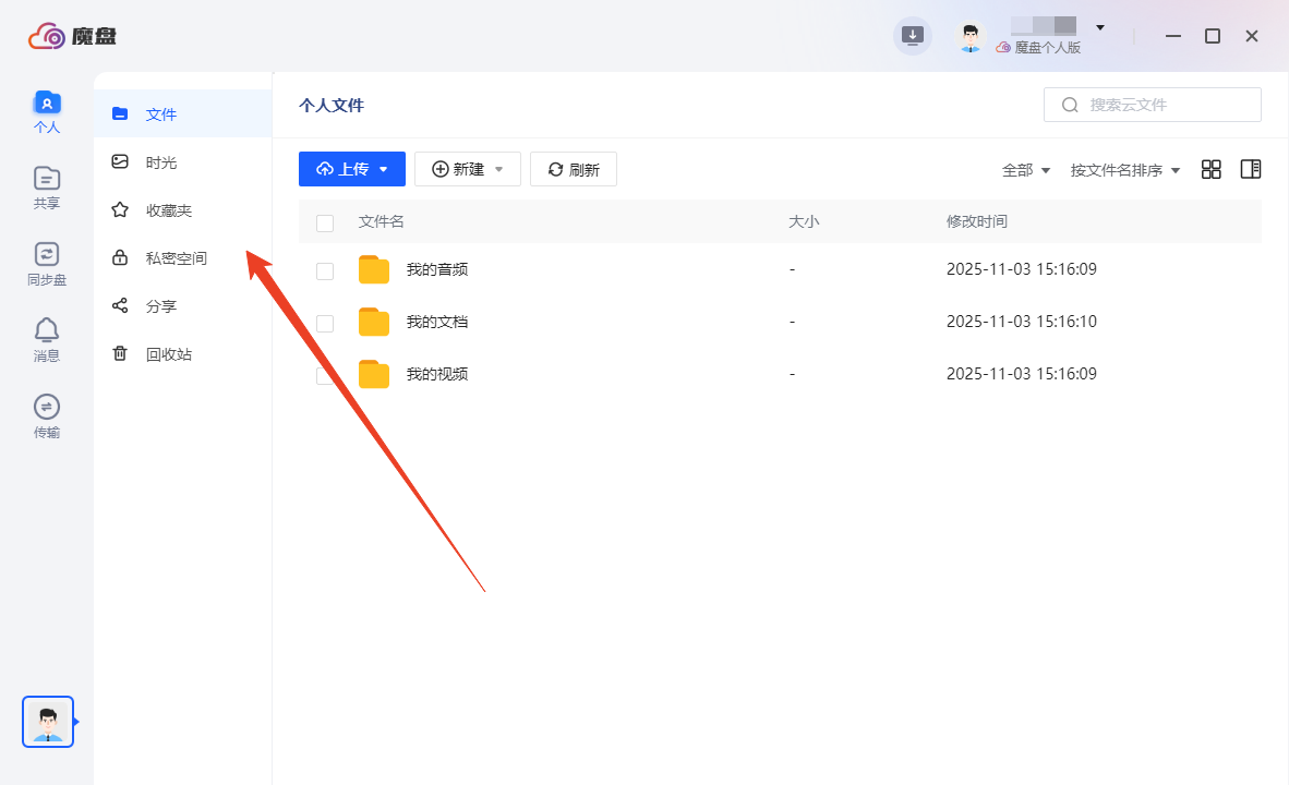 使用方法截图3