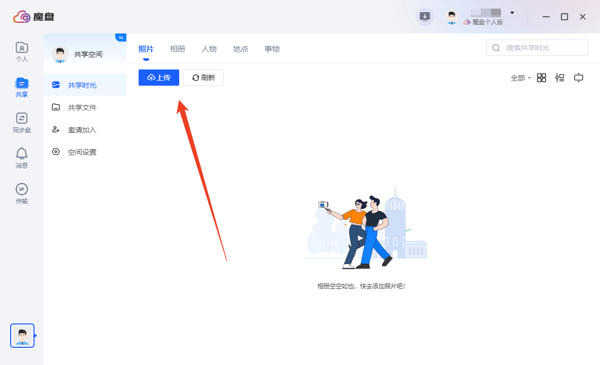 使用方法截图4