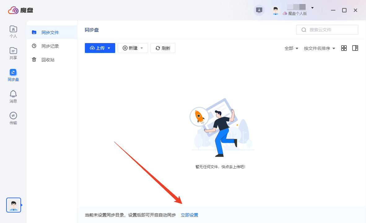 使用方法截图5