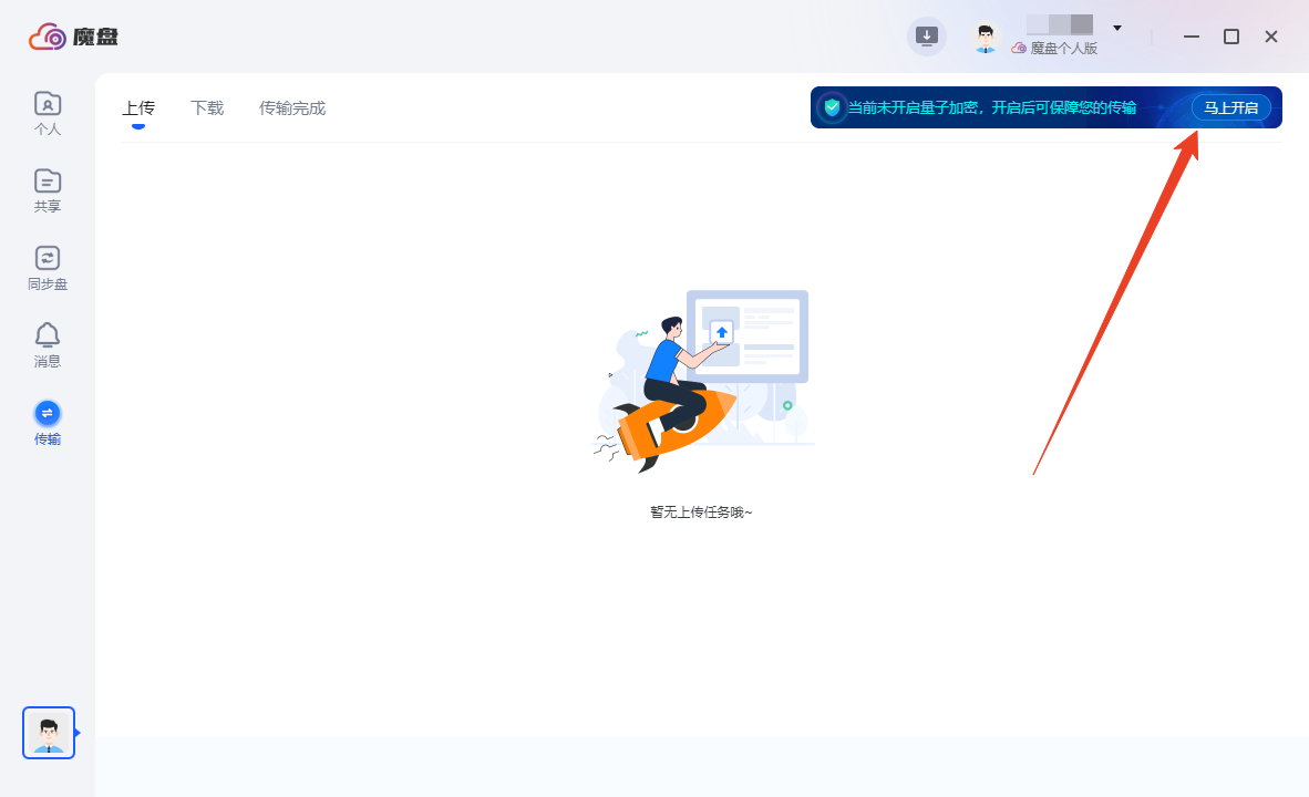 使用方法截图6