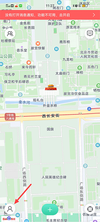 怎么修改位置信息截图1